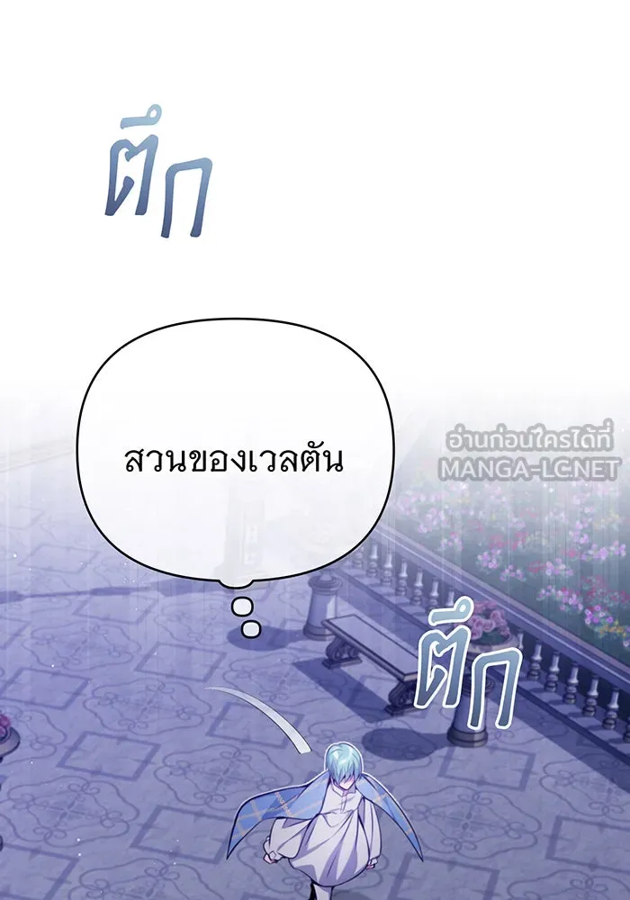The Dark Magician Transmigrates After 66666 Years – จอมเวทเกิดใหม่ในรอบ 66666 ปี Chap 41 - Next Chap 42
