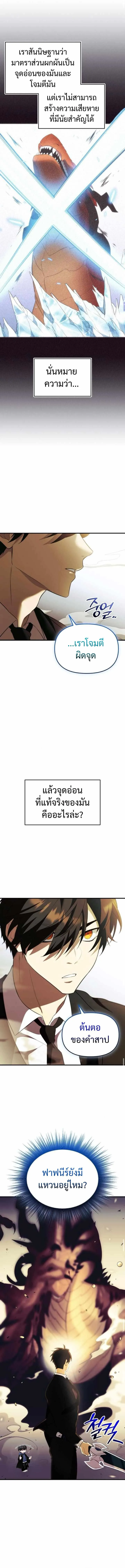 I Obtained a Mythic Item – พลิกชะตาคว้าไอเทมระดับเทพ Chap 135 - Next Chap 136