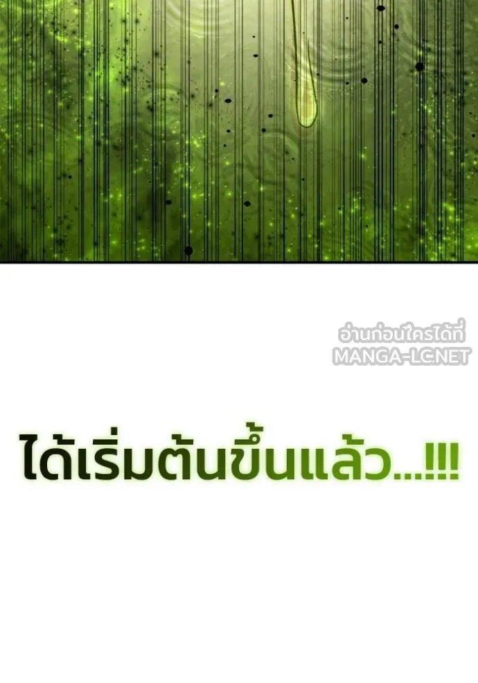 Superhuman Battlefield Chap 134 - Next Chap 135