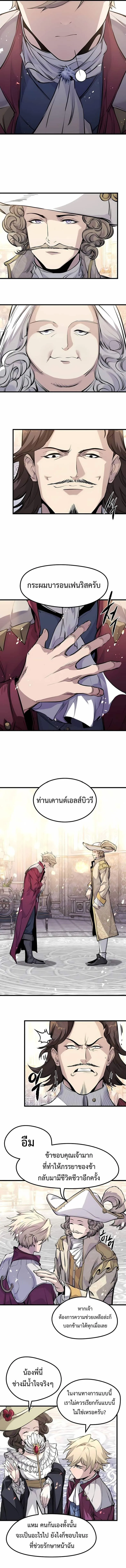 The Regressed Mercenary’s Machinations Chap 54 - Next Chap 55