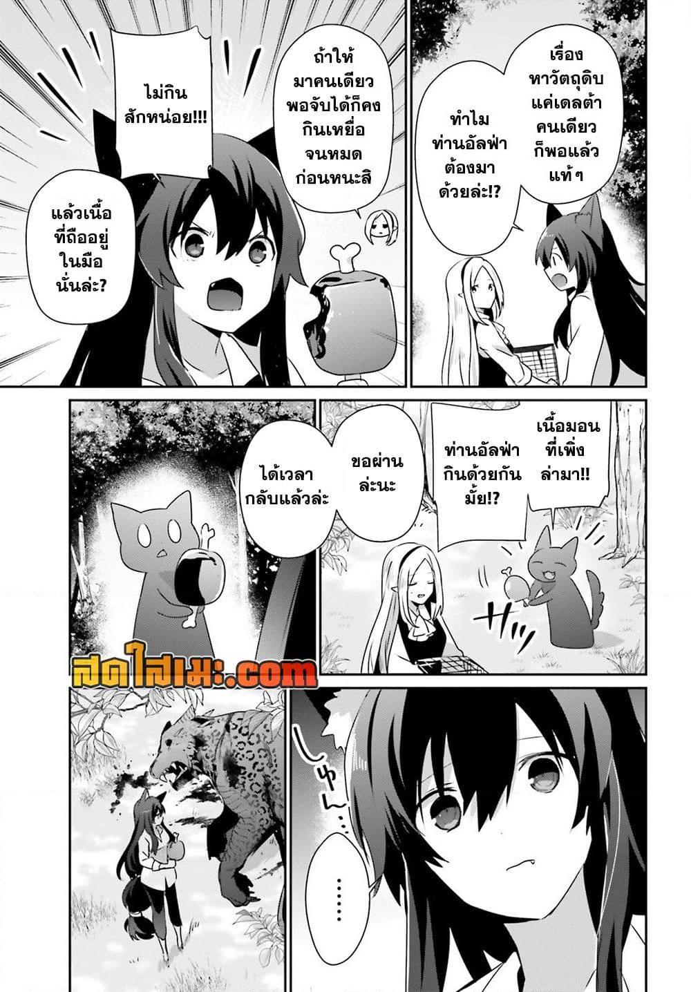 Kage no Jitsuryokusha ni Naritakute! อยากเป็นพลังในเงามืด Chap 75 - Next Chap 76
