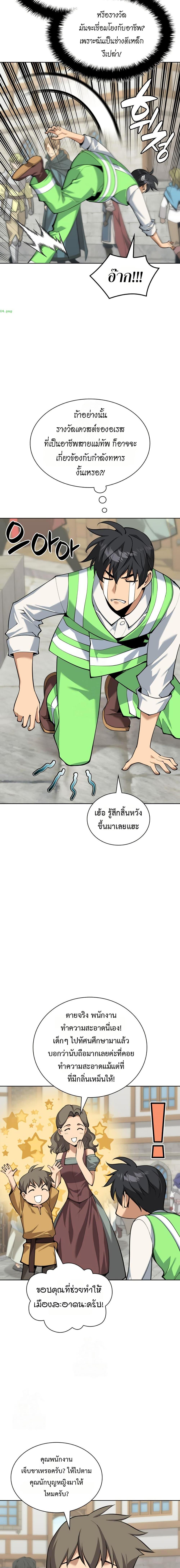 Overgeared Chap 312 - Next Chap 313