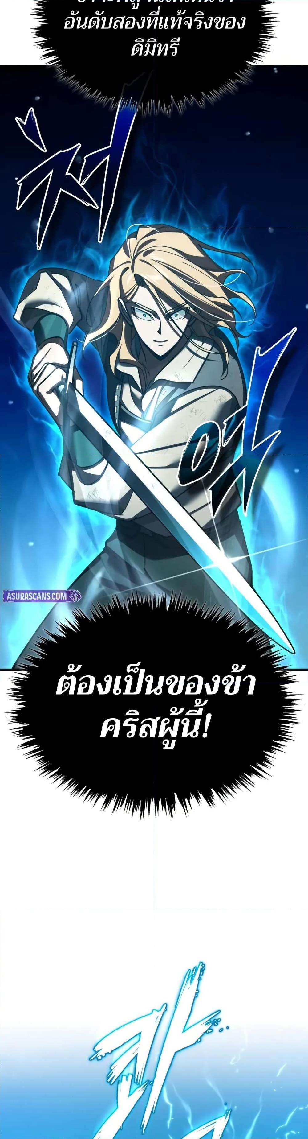 The Heavenly Demon Can’t Live a Normal Life Chap 163 - Next Chap 164