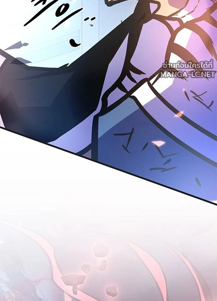 Villain To Kill Chap 239 - Next Chap 240