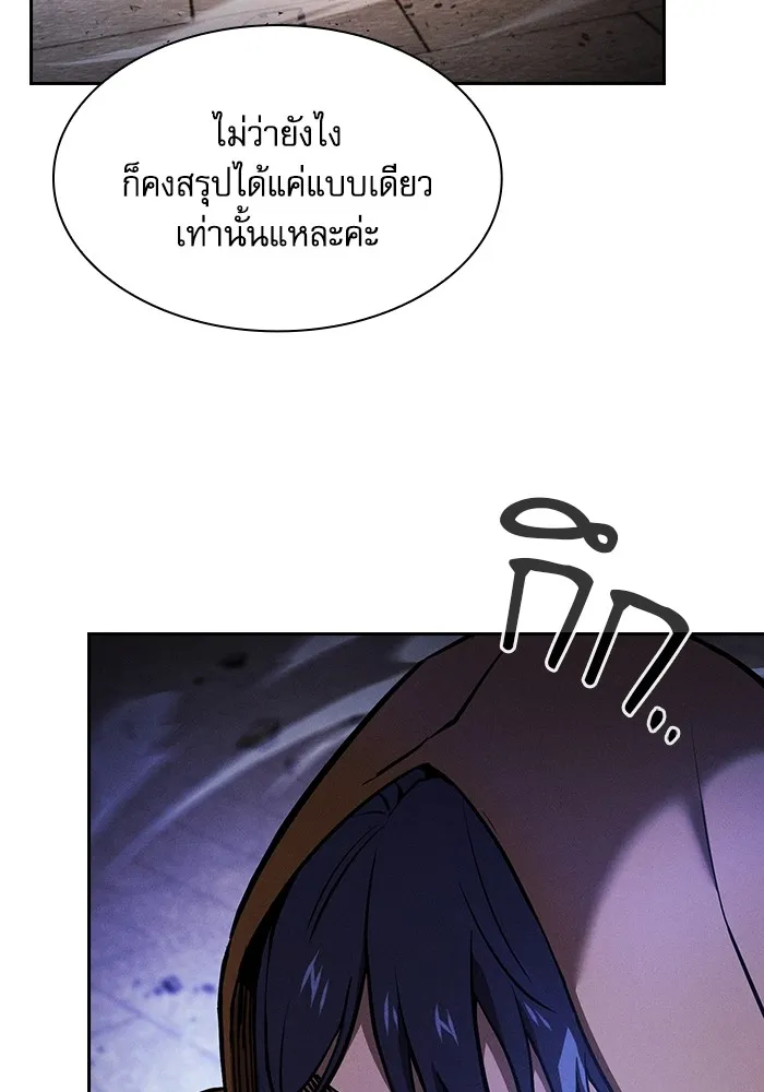 Academy’s Genius Swordmaster – นักดาบอัจฉริยะจากอะคาเดมี Chap 81 - Next Chap 82