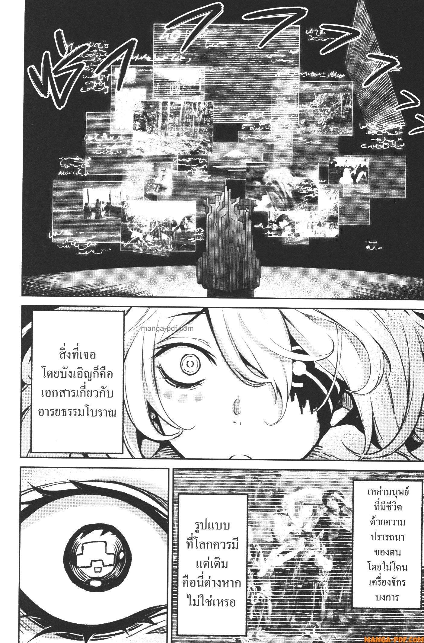 Kaminaki Sekai no Kamisama Katsudou – โลกนี้ โลกหน้า ข้าก็เป็นพระเจ้า Chap 10 - Next Chap 11