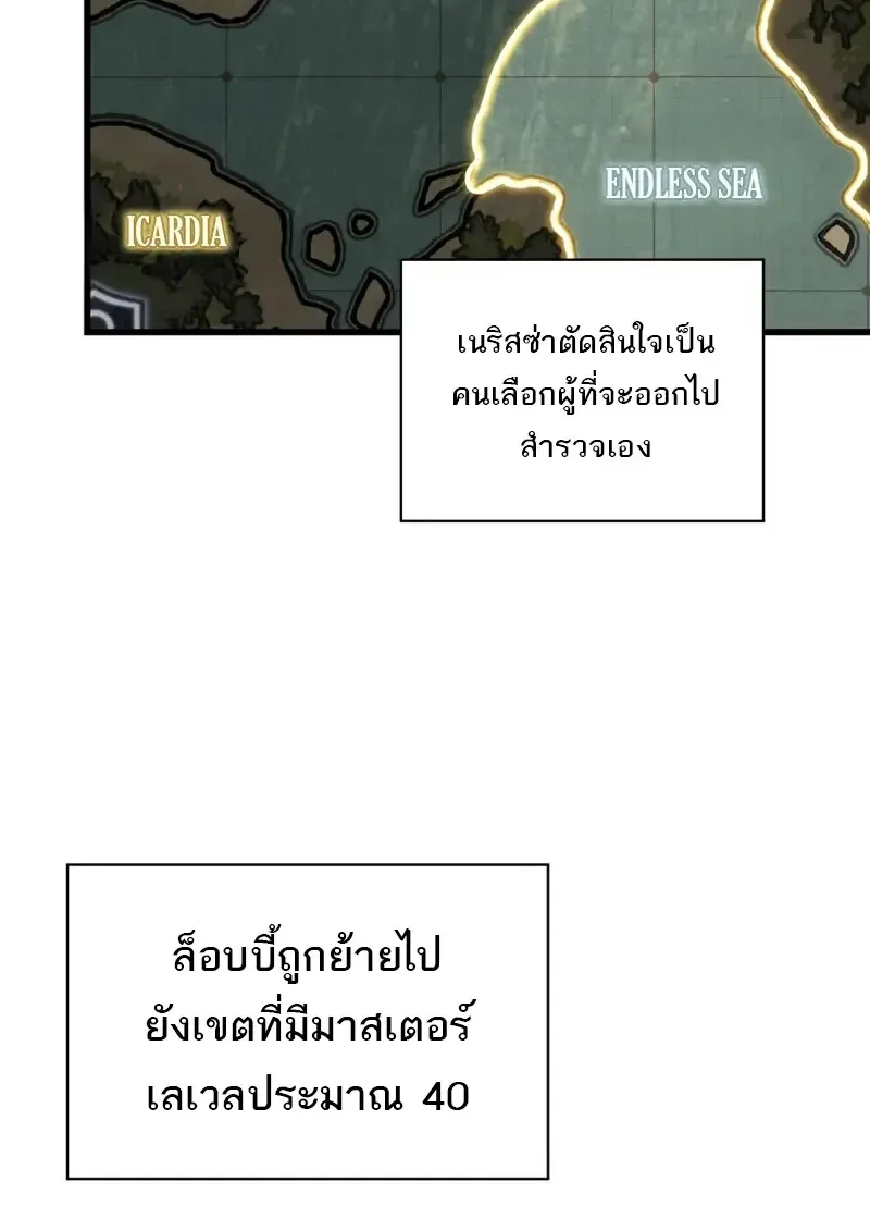 Pick Me Up, Infinite Gacha Chap 181 - Next Chap 182