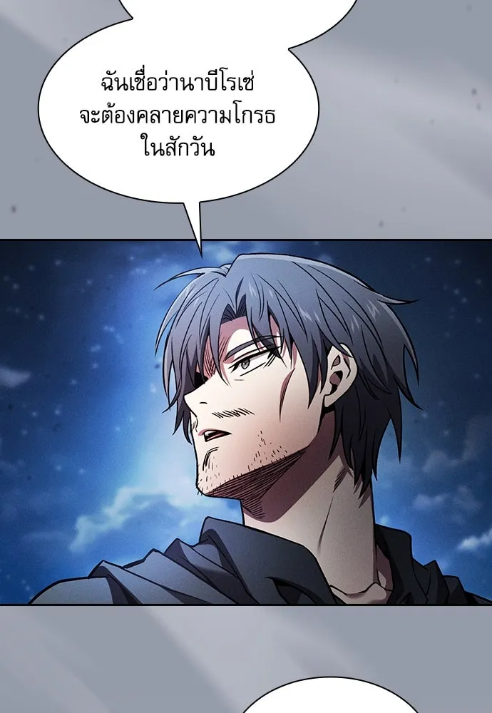 Academy’s Genius Swordmaster – นักดาบอัจฉริยะจากอะคาเดมี Chap 73 - Next Chap 74