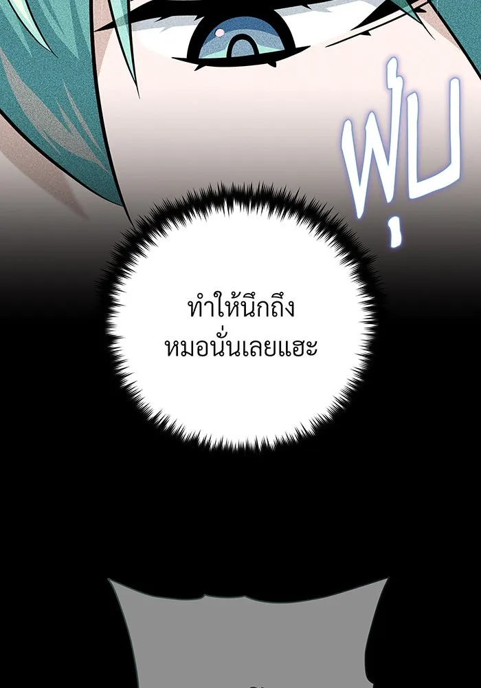 The Dark Magician Transmigrates After 66666 Years – จอมเวทเกิดใหม่ในรอบ 66666 ปี Chap 124 - Next Chap 125