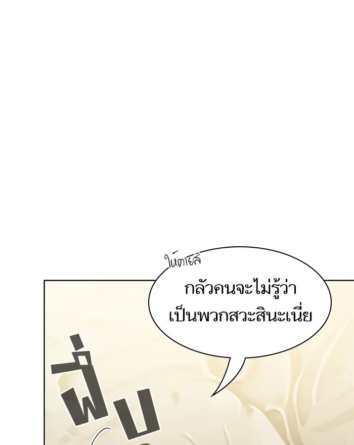 The Tutorial Tower of the Advanced Player – ผู้เล่นขั้นเทพแห่งหอคอยฝึกสอน Chap 9 - Next Chap 10