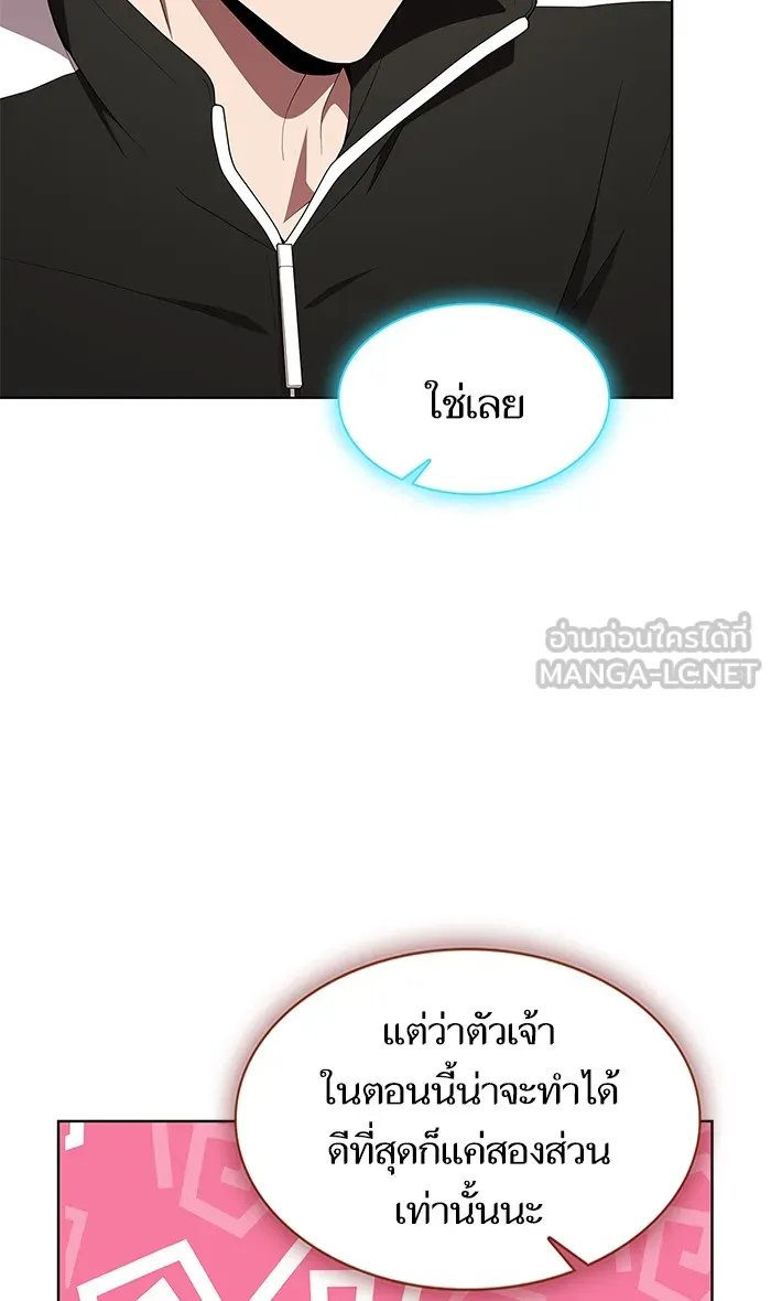 The Tutorial Tower of the Advanced Player – ผู้เล่นขั้นเทพแห่งหอคอยฝึกสอน Chap 119 - Next Chap 120