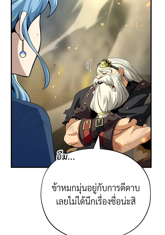 The Dark Magician Transmigrates After 66666 Years – จอมเวทเกิดใหม่ในรอบ 66666 ปี Chap 131 - Next Chap 132