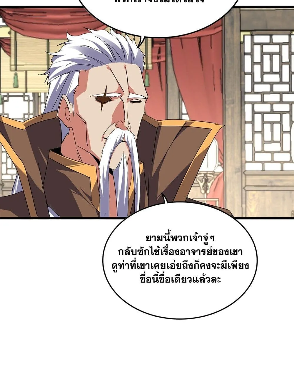 Magic Emperor Chap 869 - Next Chap 870
