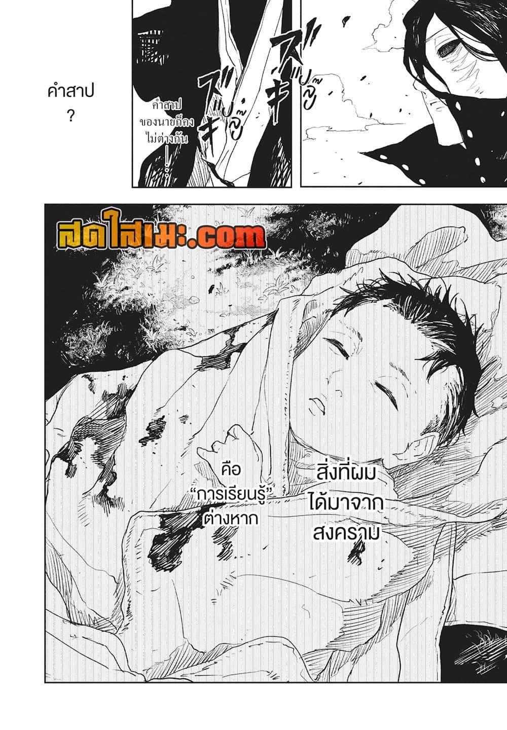 Kagurabachi Chap 112 - Next Chap 113