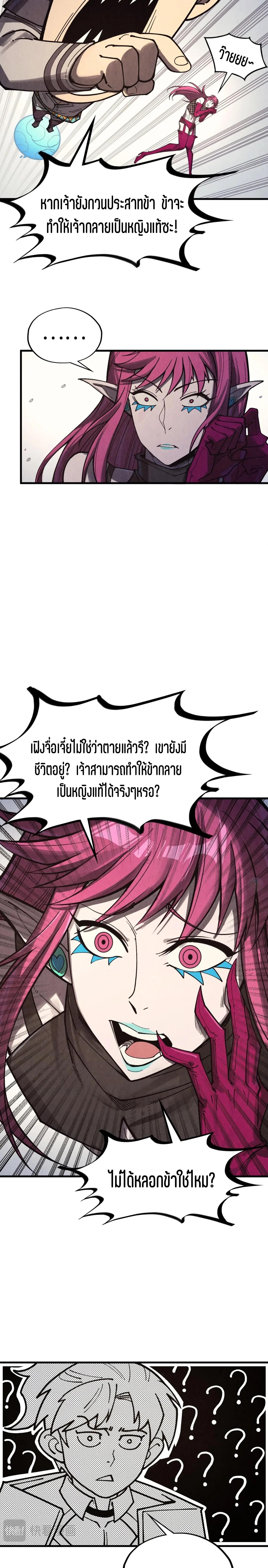 The Eternal Supreme Chap 324 - Next Chap 325