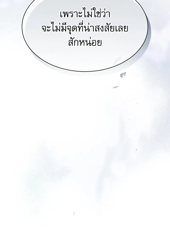 Academy’s Genius Swordmaster – นักดาบอัจฉริยะจากอะคาเดมี Chap 77 - Next Chap 78