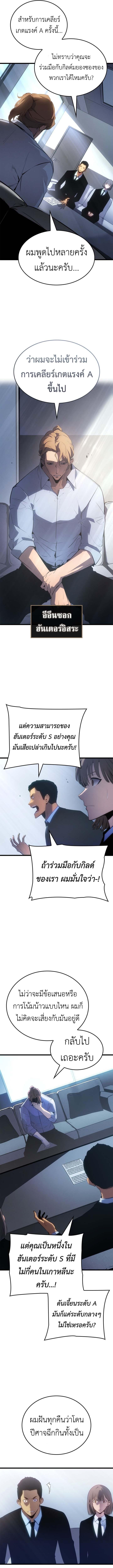 Solo Leveling : Ragnarok Chap 60 - Next Chap 61