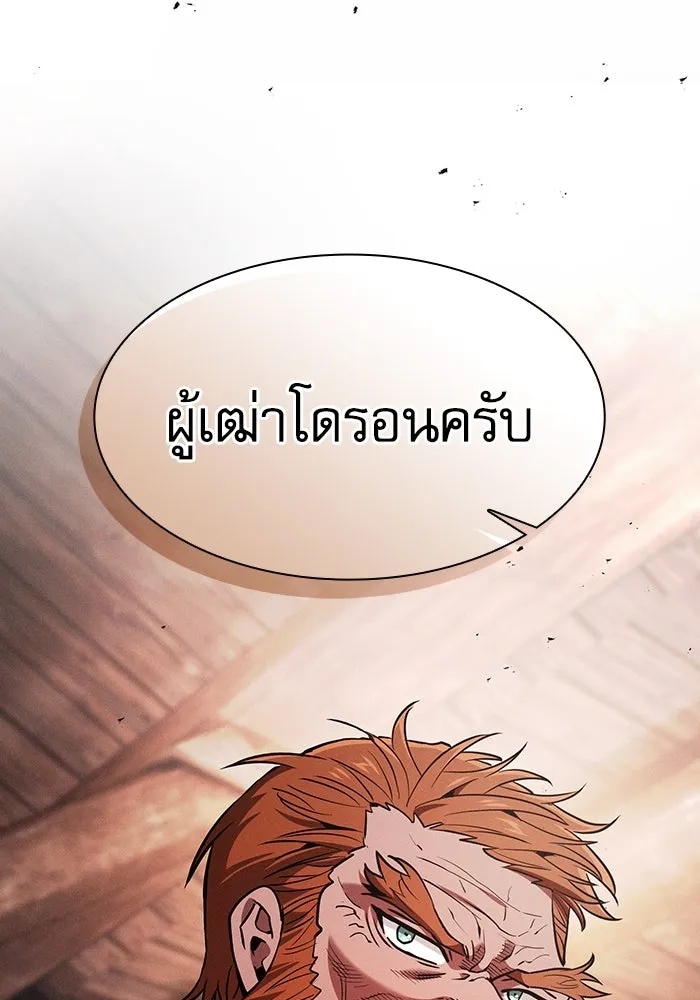 Academy’s Genius Swordmaster – นักดาบอัจฉริยะจากอะคาเดมี Chap 104 - Next Chap 105