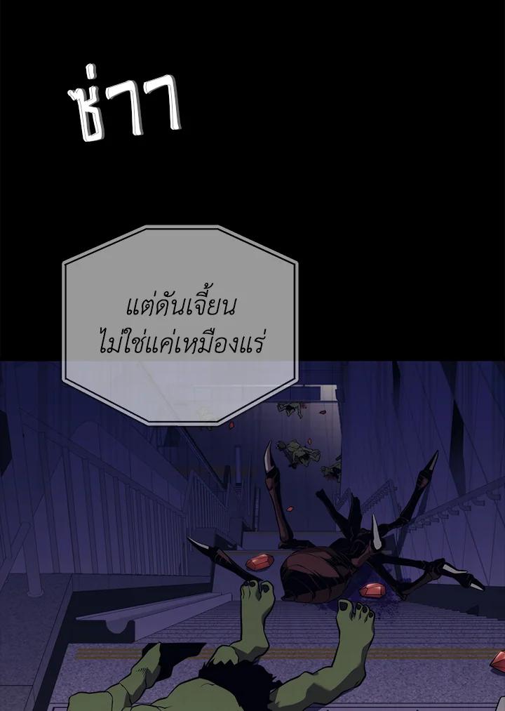 Seoul Station’s Necromancer Chap 85 - Next Chap 86