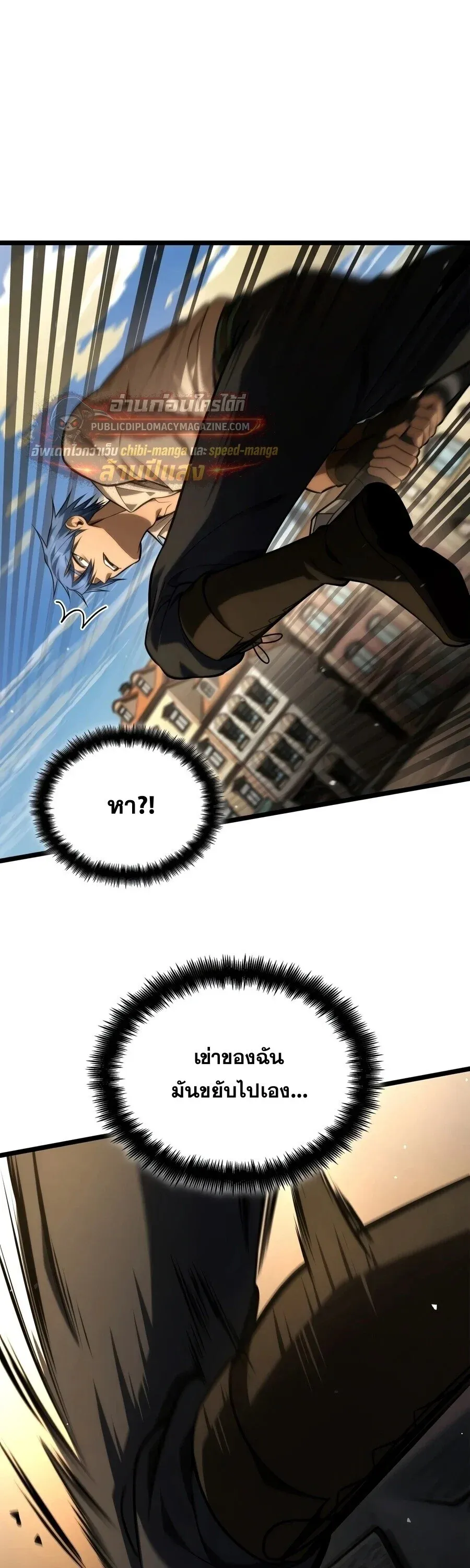 Infinite Mage Chap 170 - Next Chap 171