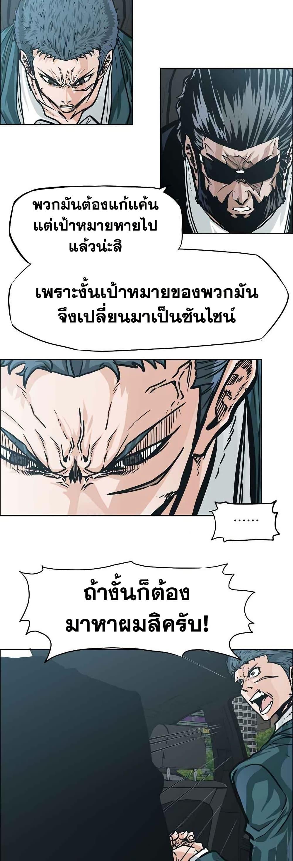 Boss in School Chap 122 - Next Chap 123