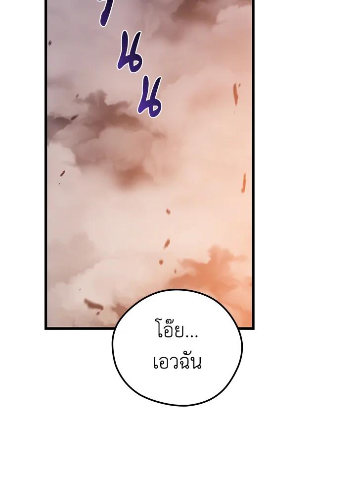Seoul Station’s Necromancer Chap 94 - Next Chap 95