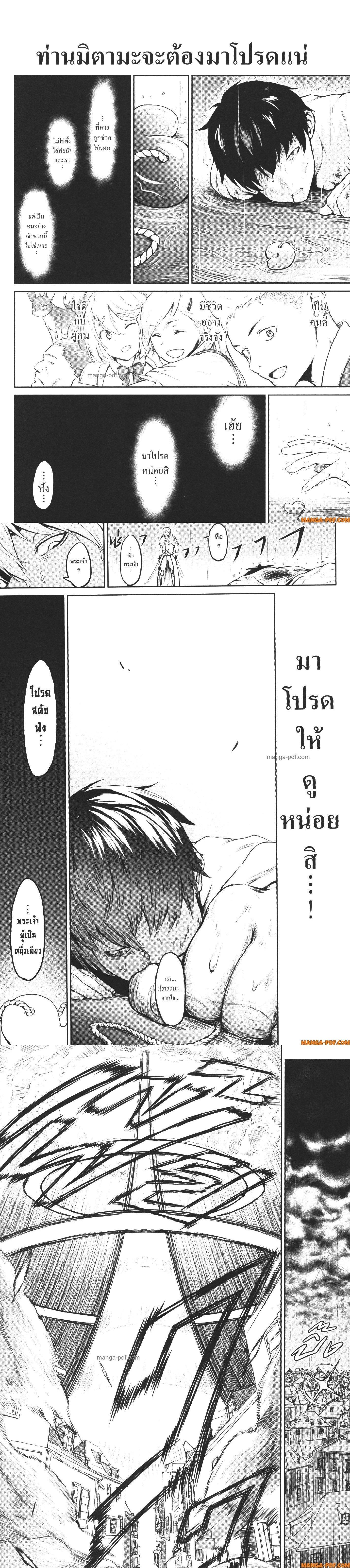 Kaminaki Sekai no Kamisama Katsudou – โลกนี้ โลกหน้า ข้าก็เป็นพระเจ้า Chap 1 - Next Chap 2