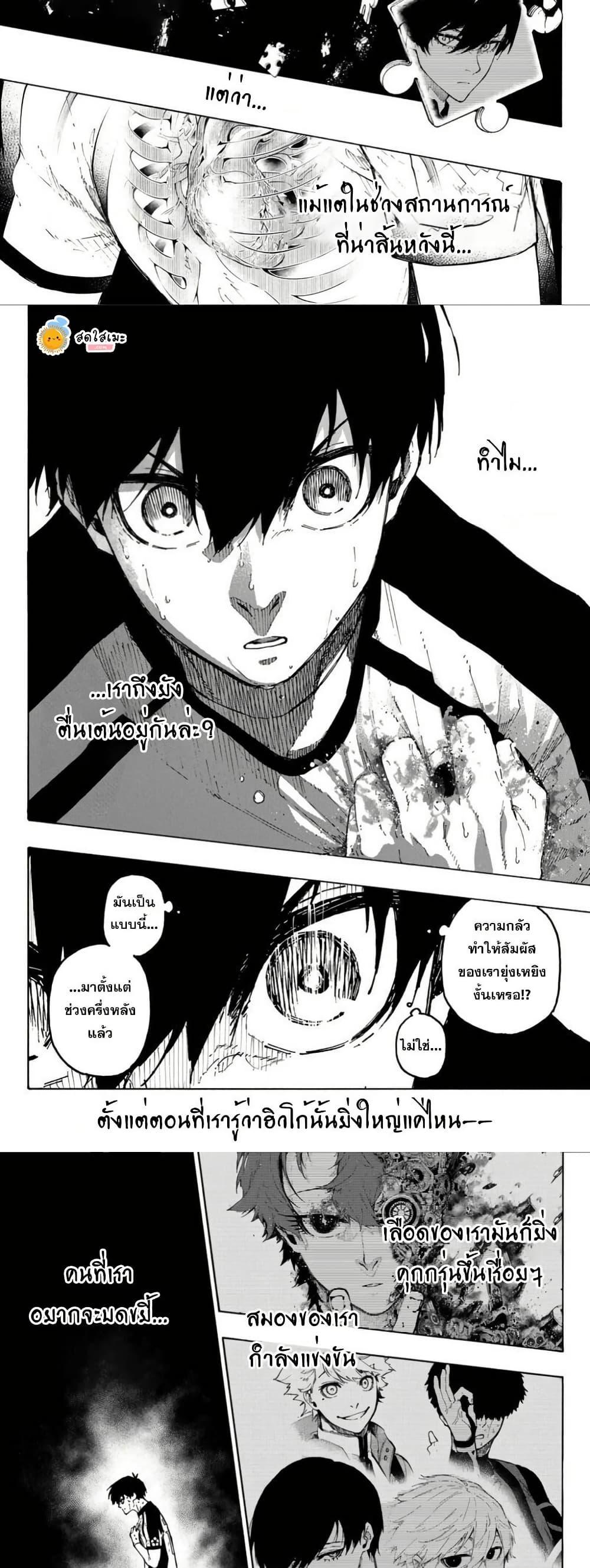 Blue Lock Chap 344 - Next Chap 345