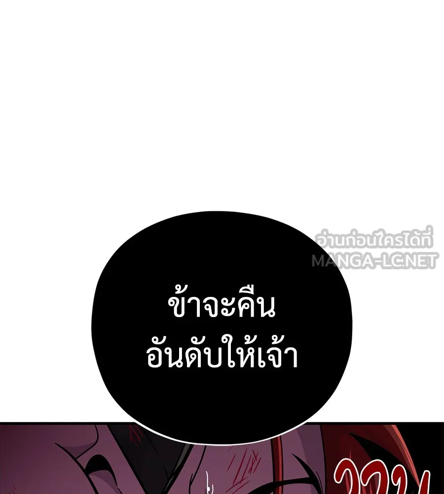 The Dark Magician Transmigrates After 66666 Years – จอมเวทเกิดใหม่ในรอบ 66666 ปี Chap 151 - Next Chap 152
