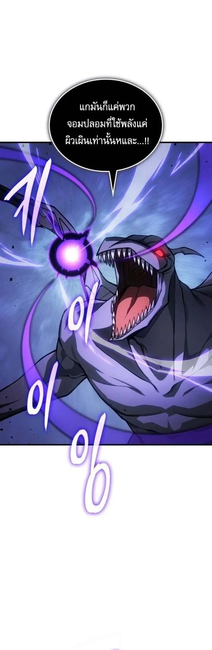 Regressing With the King’s Power – เกิดใหม่พร้อมพลังแห่งราชัน Chap 126 - Next Chap 127