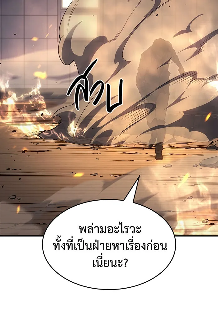 Regressing With the King’s Power – เกิดใหม่พร้อมพลังแห่งราชัน Chap 11 - Next Chap 12