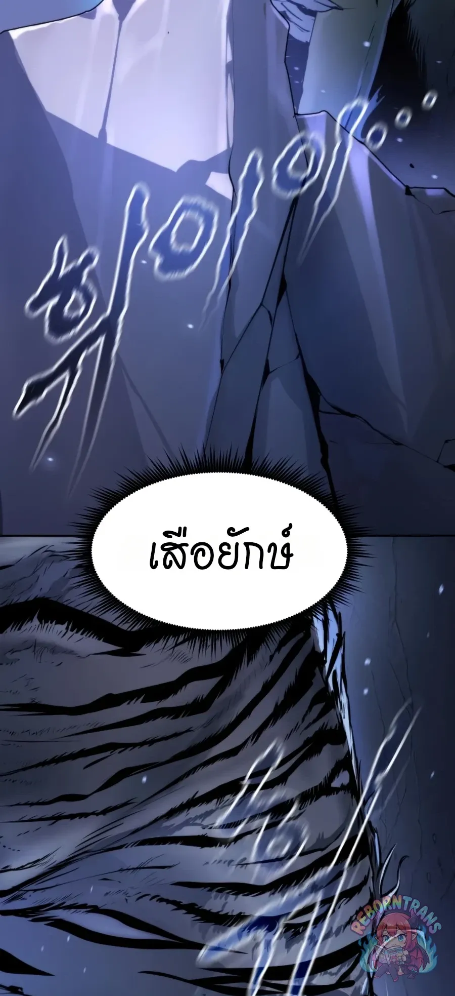 Chronicles of the Demon Faction Chap 170 - Next Chap 171