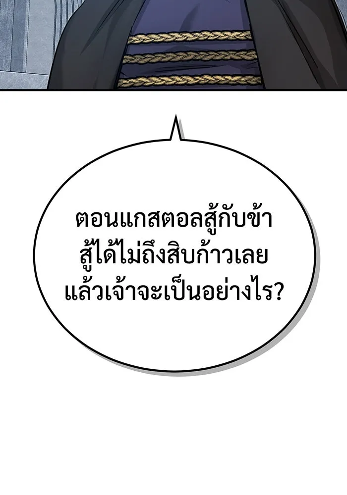 The Dark Magician Transmigrates After 66666 Years – จอมเวทเกิดใหม่ในรอบ 66666 ปี Chap 93 - Next Chap 94