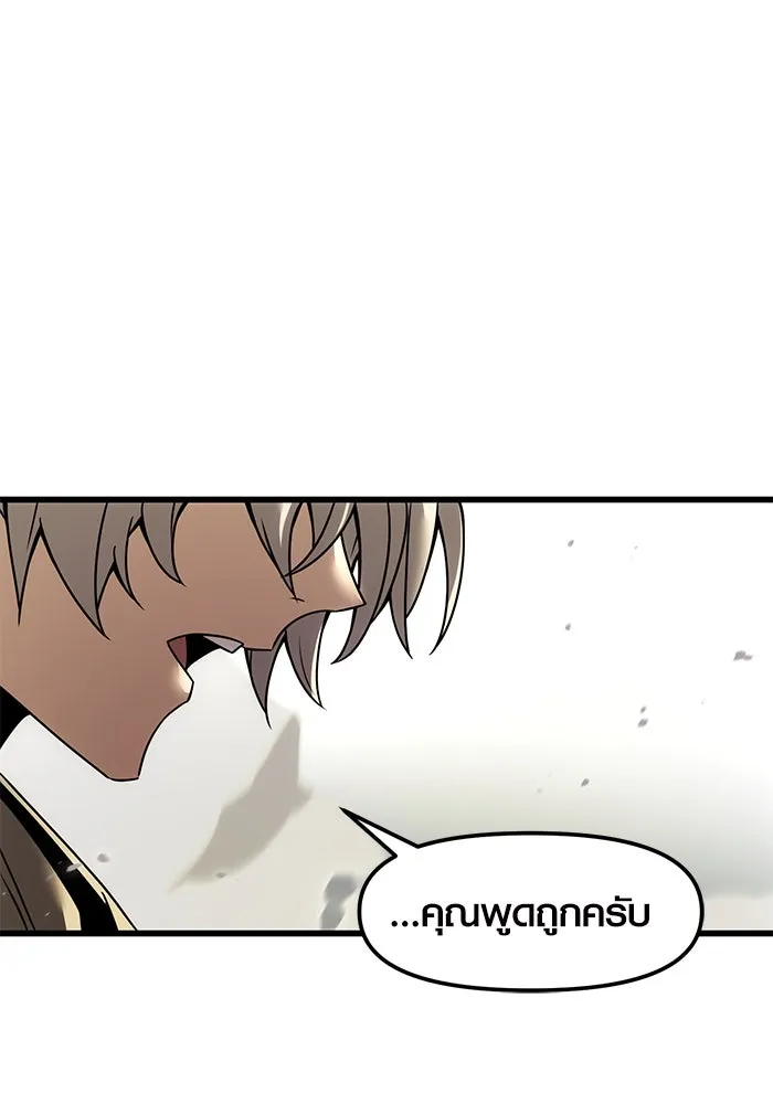 I Obtained a Mythic Item – พลิกชะตาคว้าไอเทมระดับเทพ Chap 23 - Next Chap 24