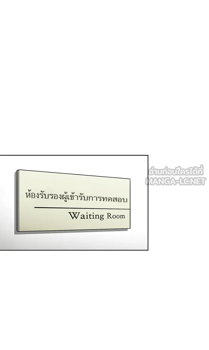 The Tutorial Tower of the Advanced Player – ผู้เล่นขั้นเทพแห่งหอคอยฝึกสอน Chap 5 - Next Chap 6