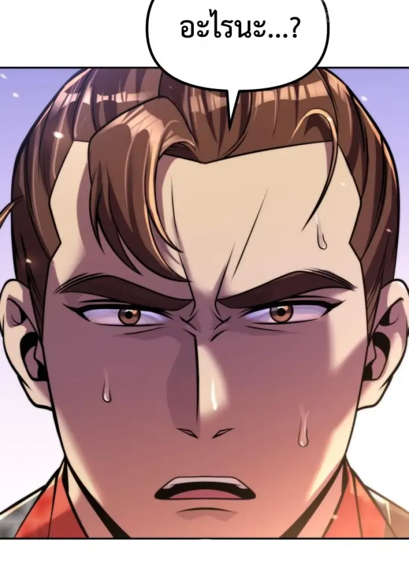 Chronicles of the Demon Faction Chap 150 - Next Chap 151