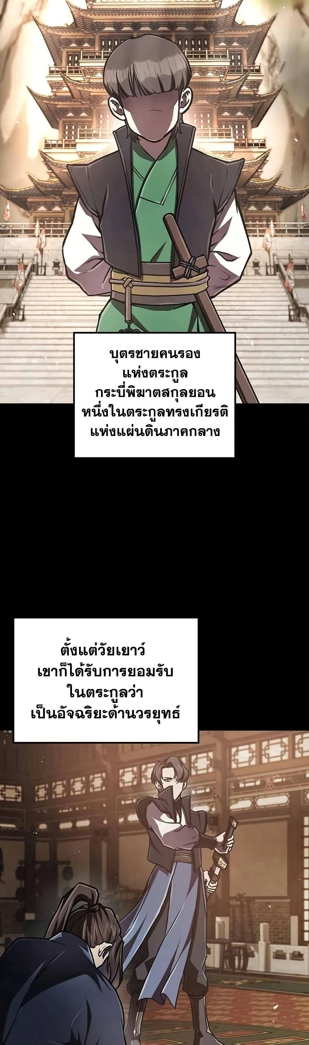 The Demonic Cult Instructor Returns Chap 7 - Next Chap 8