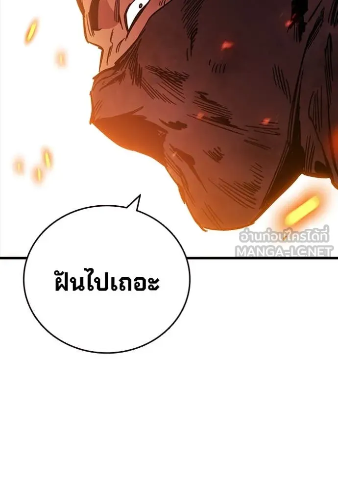 The Great War Chap 47 - Next Chap 48