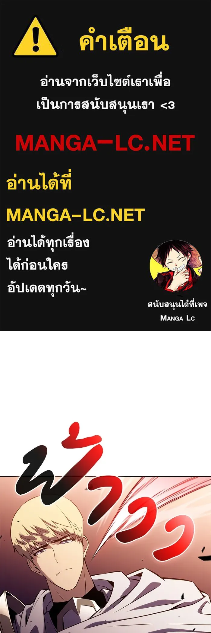 The Regressed Son of a Duke is an Assassin – ลูกชายคนเล็กของดยุกคือมือสังหาร Chap 57 - Next Chap 58