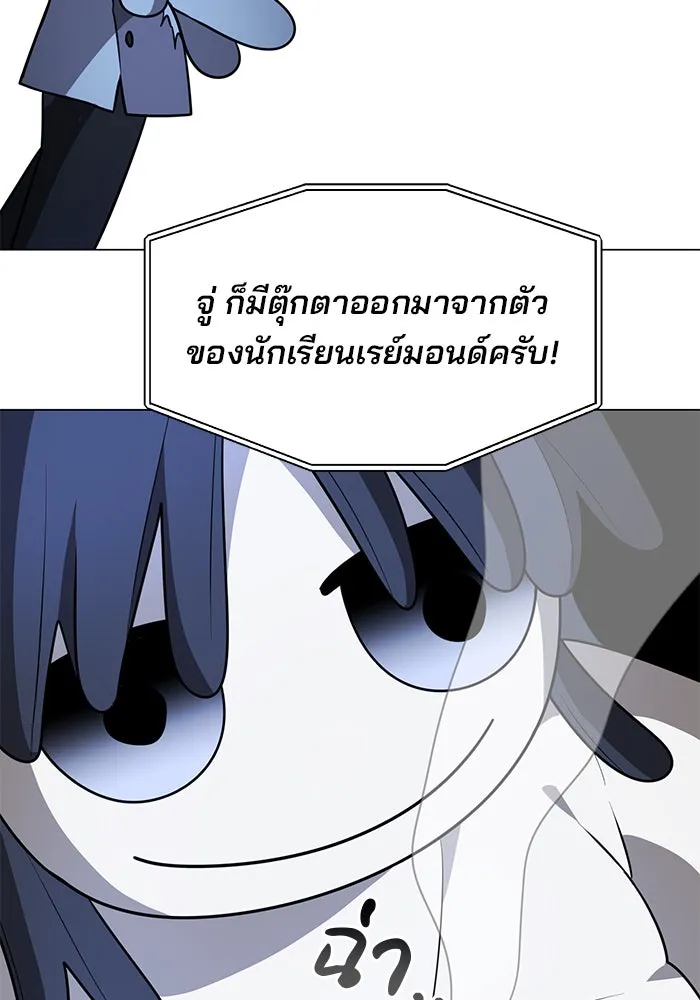 The Academy Is Doomed Chap 77 - Next Chap 78