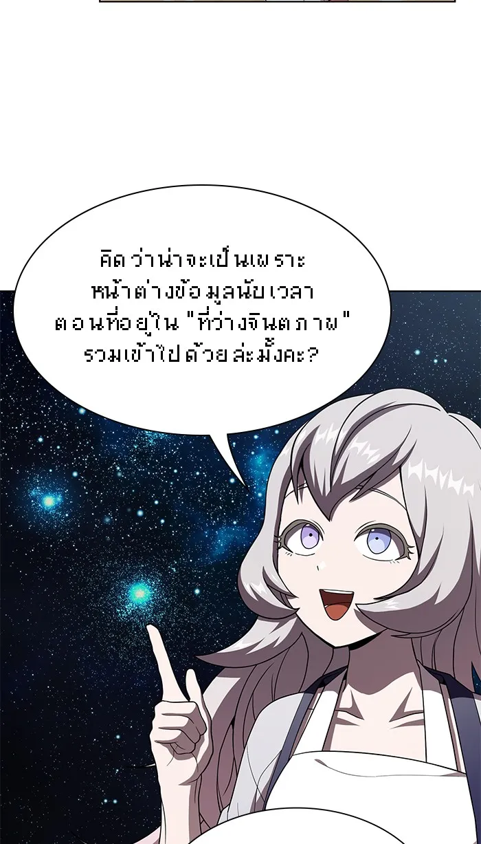 The Tutorial Tower of the Advanced Player – ผู้เล่นขั้นเทพแห่งหอคอยฝึกสอน Chap 75 - Next Chap 76