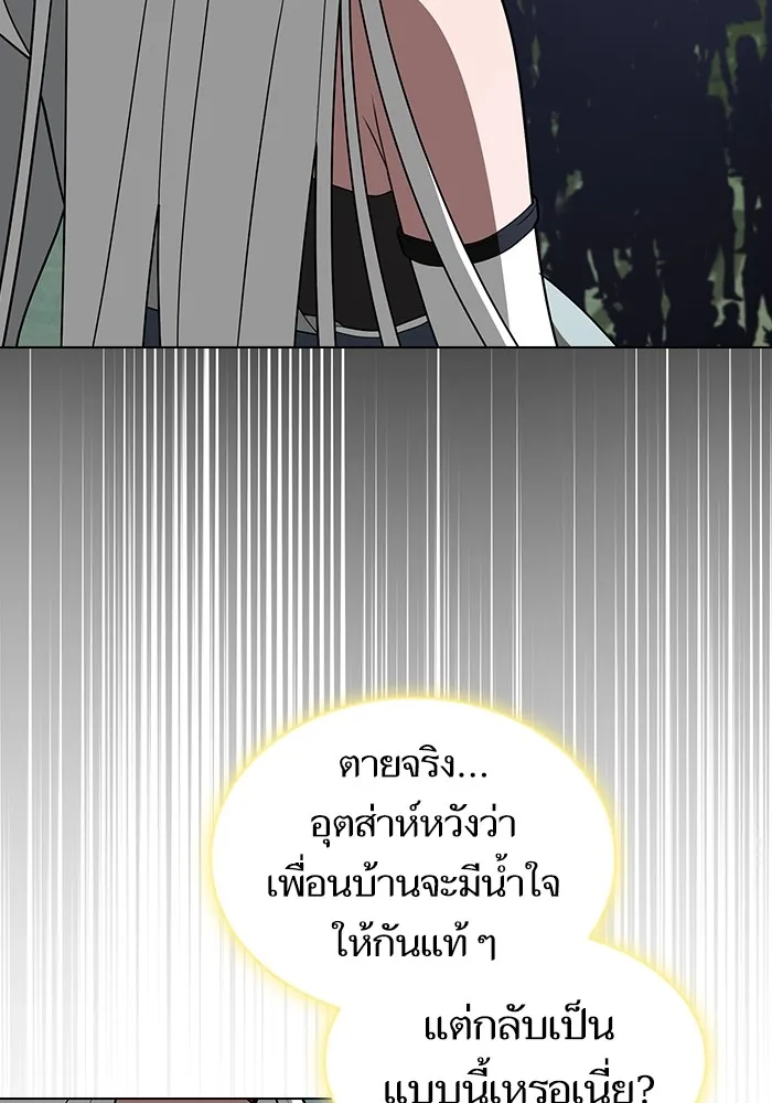 The Tutorial Tower of the Advanced Player – ผู้เล่นขั้นเทพแห่งหอคอยฝึกสอน Chap 208 - Next Chap 209