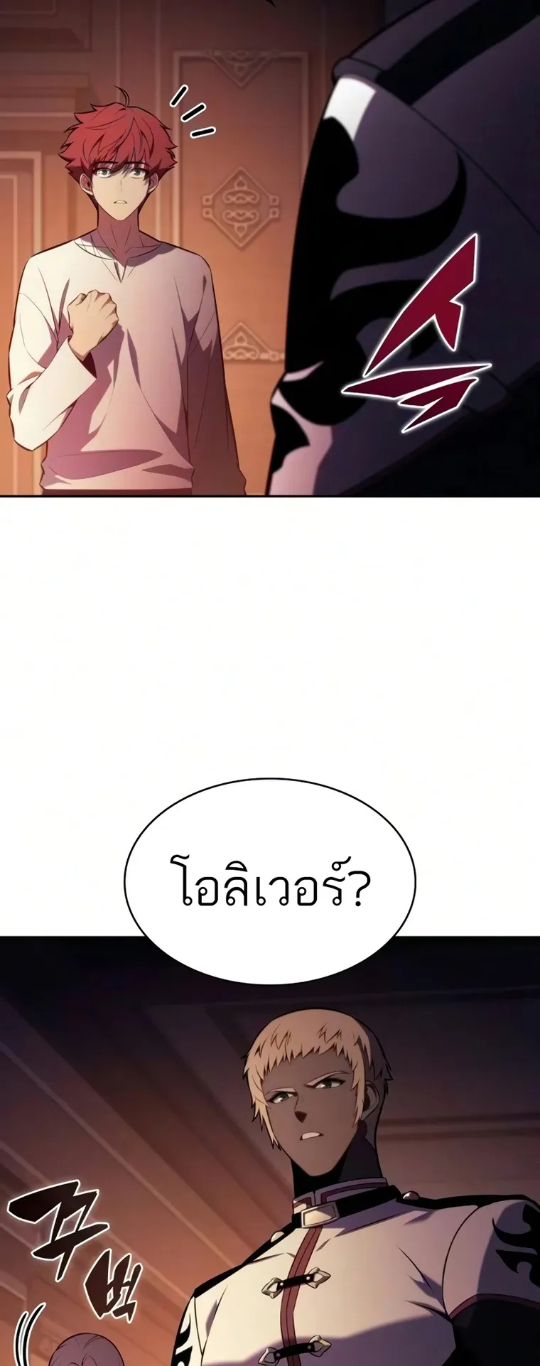 The Regressed Son of a Duke is an Assassin – ลูกชายคนเล็กของดยุกคือมือสังหาร Chap 126 - Next Chap 127