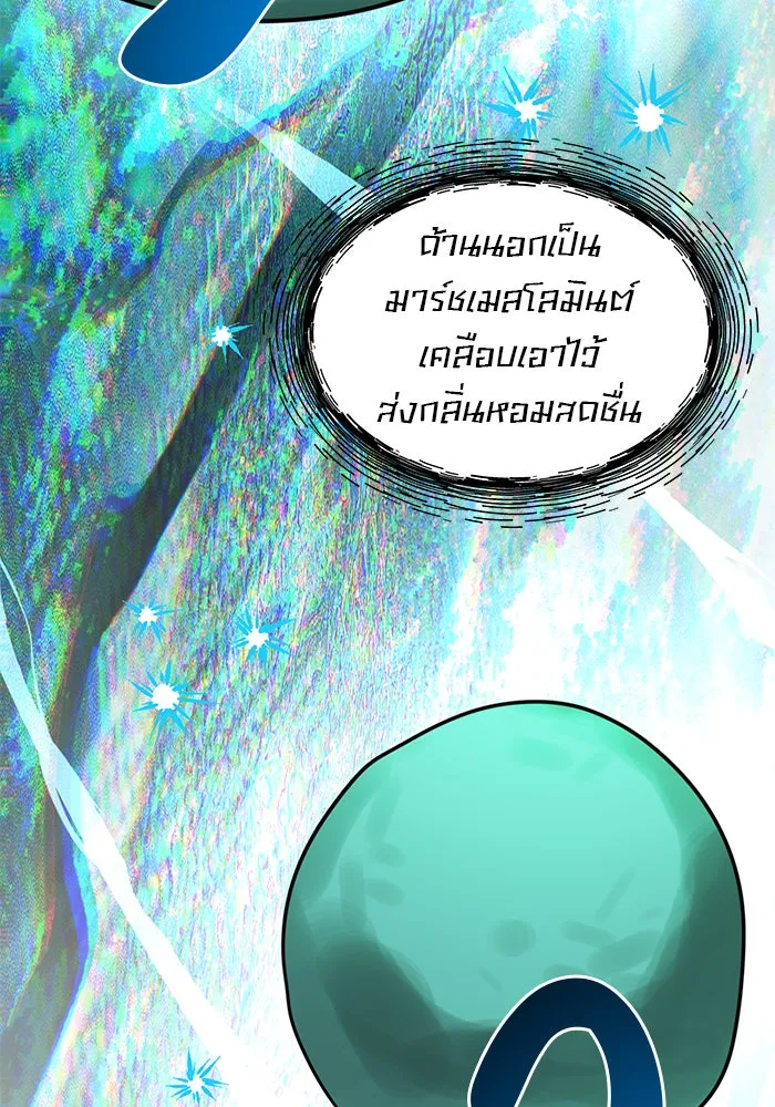 The Academy Is Doomed Chap 88 - Next Chap 89