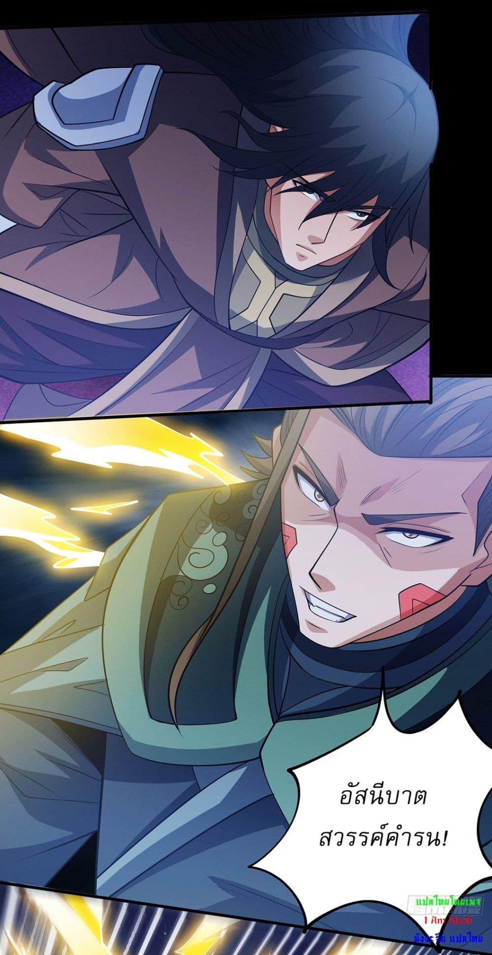 God of Martial Arts Chap 642 - Next Chap 643