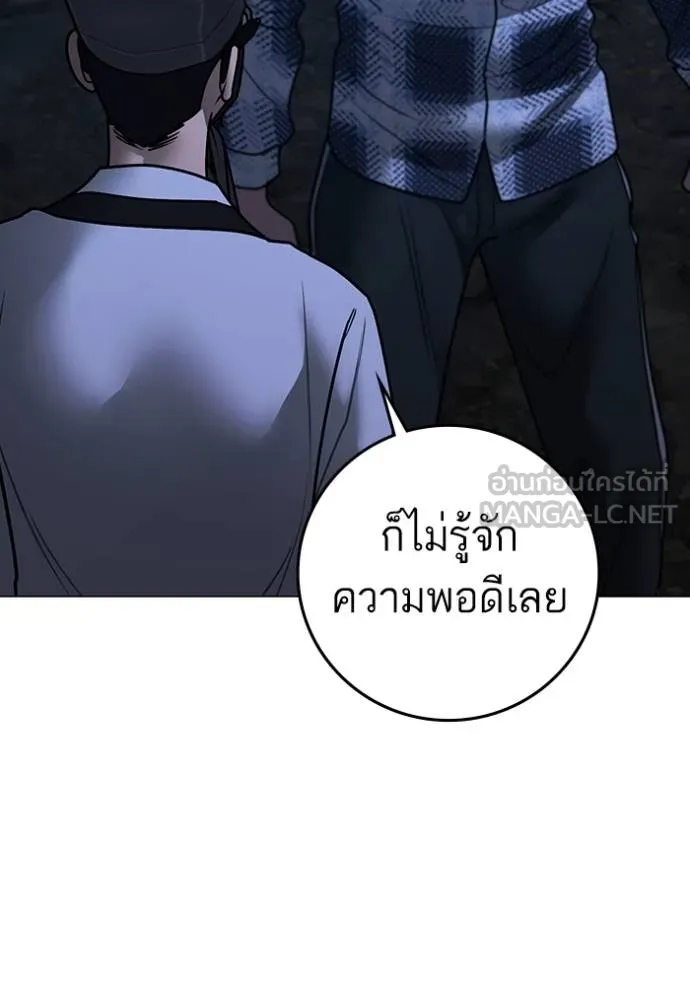 Reality Quest Chap 161 - Next Chap 162