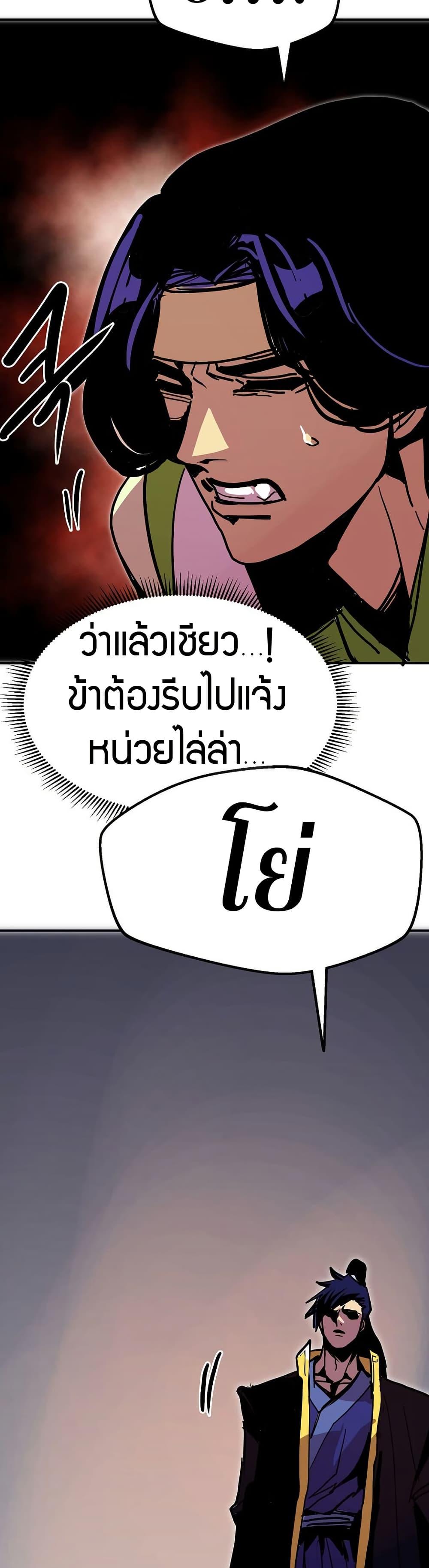 Worthless Regression Chap 90 - Next Chap 91