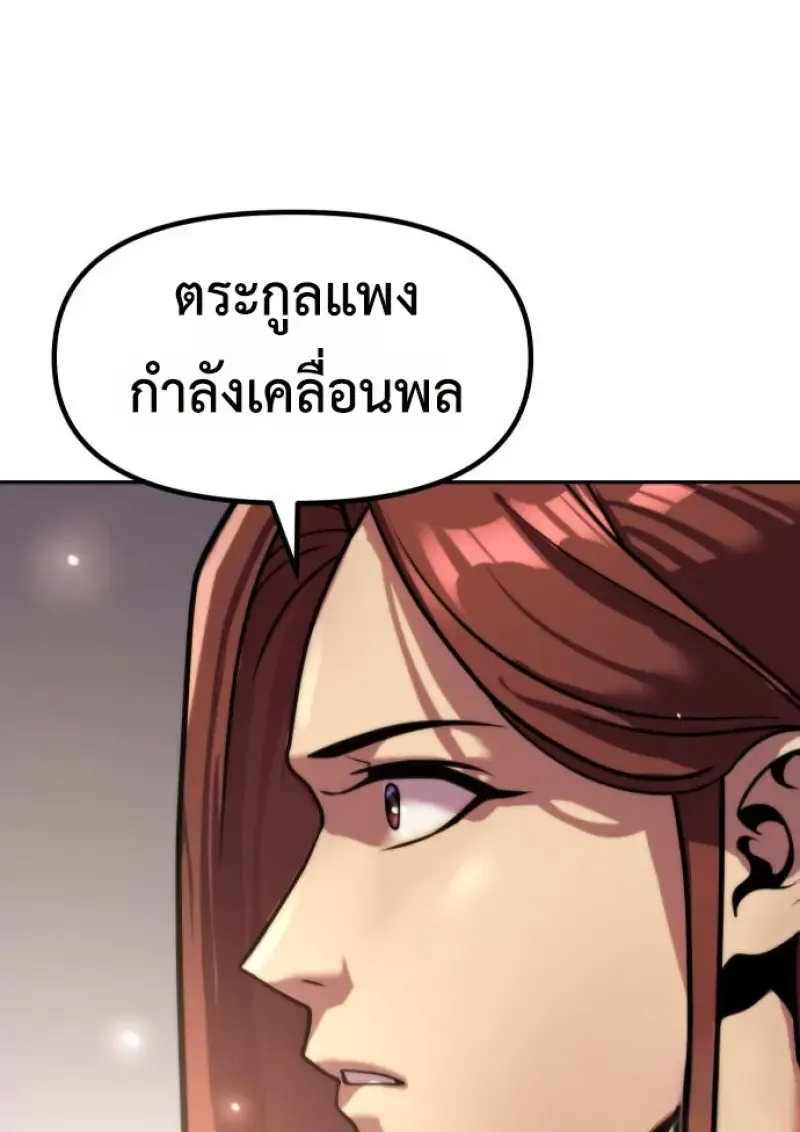 Chronicles of the Demon Faction Chap 149 - Next Chap 150