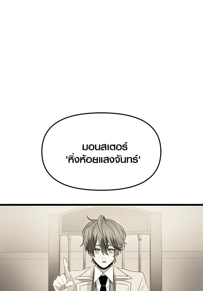 I Obtained a Mythic Item – พลิกชะตาคว้าไอเทมระดับเทพ Chap 66 - Next Chap 67