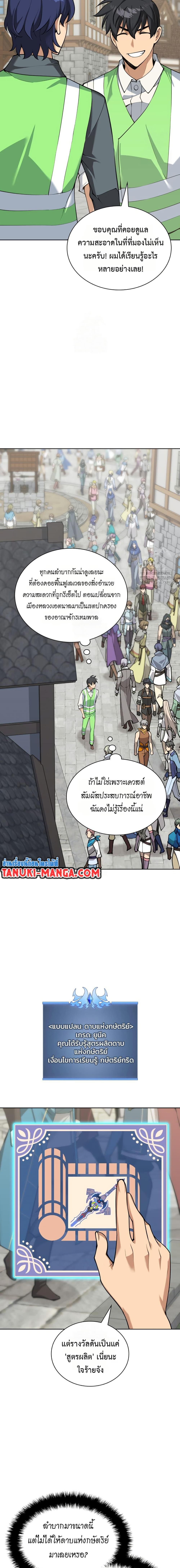 Overgeared Chap 312 - Next Chap 313